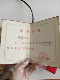 当代名医，中医，原哲盟医院王俊奇手写中药处方49本，手稿笔记论文日记听课记录，各种证书等