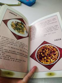 中式烹调师.初级教学菜图例