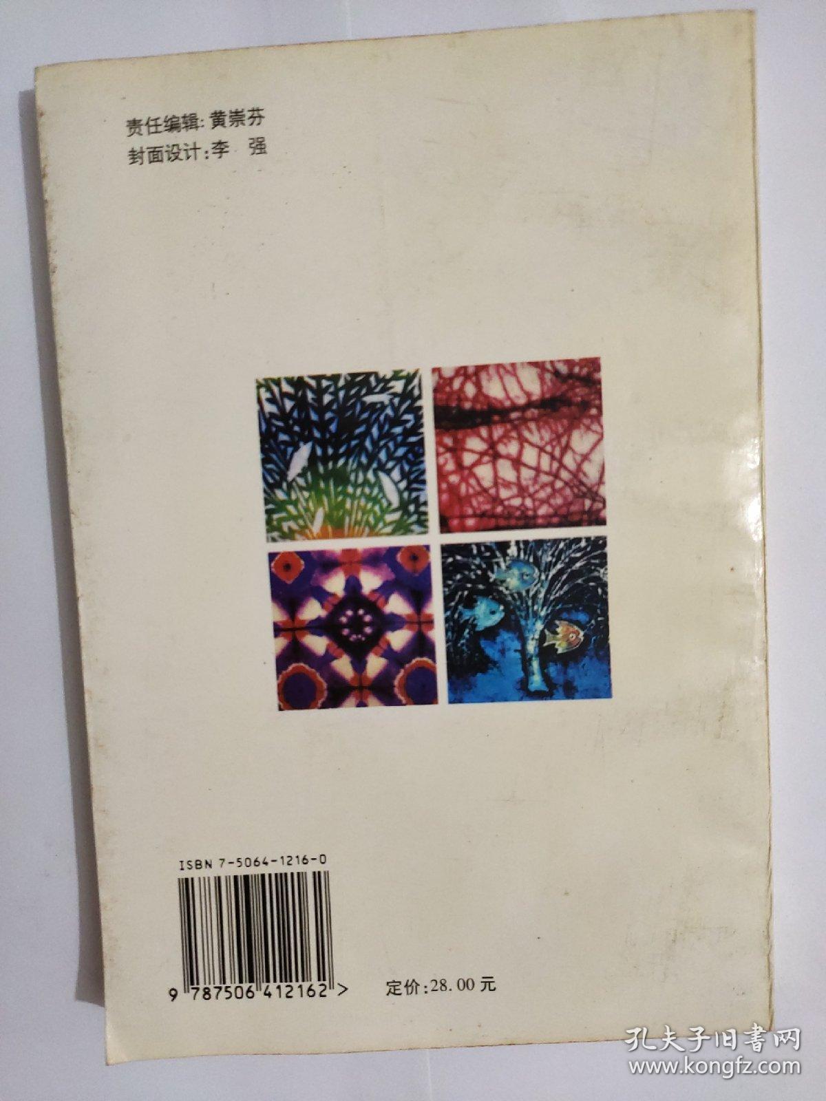 禁用染料及其代用