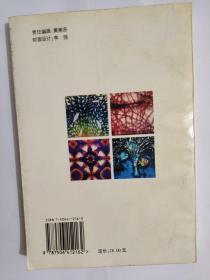 禁用染料及其代用