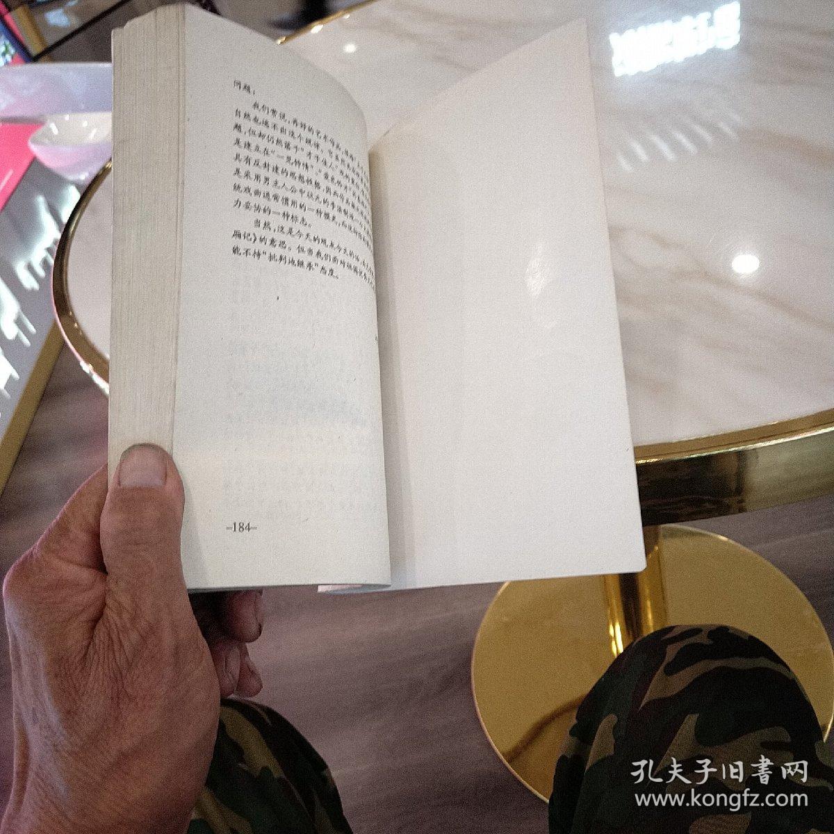 琵琶记——中国古典文学故事丛书