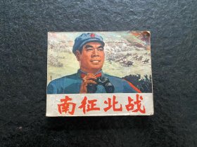 经典文阁电影《南征北战》（小砖头）