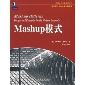 Mashup模式