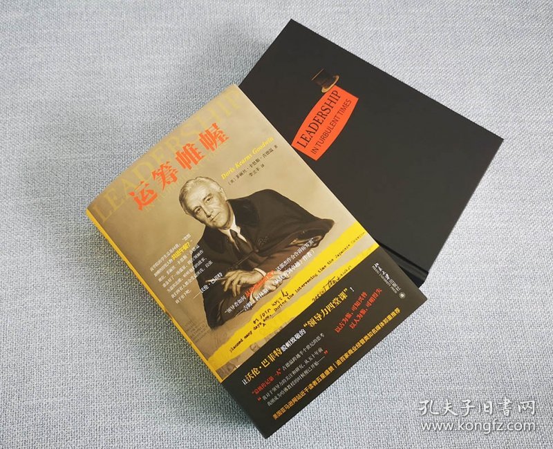 运筹帷幄(精)(美)多丽丝·卡恩斯·古德温|责编:王欣彤//陈晓洁|译者:李立丰北京大学9787301308363全新正版