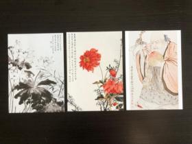 澳门艺术博物馆《濠上集胜》颐园书画会70周年特展明信片三枚