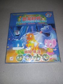 蓝猫淘气3000问 蓝猫双碟恐龙时代 舐犊情深2VCD（未拆封）