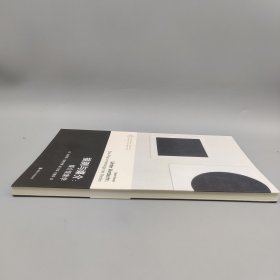 揣测与媒介：媒介体现象学