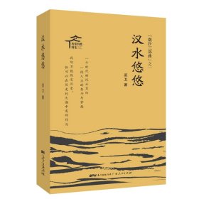 【假一罚四】汉水悠悠樊成玮