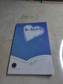 爱上自由经济：关于市场最好的一本书