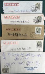 上海寄湖北贴上海民居邮票自然实寄封5枚
