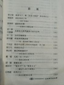 岁月文丛：没有情节的故事、我们都经历过的日子  2册合售