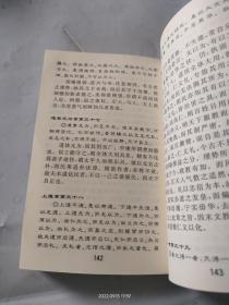 吕洞宾祖师秘注+老子《道德经》