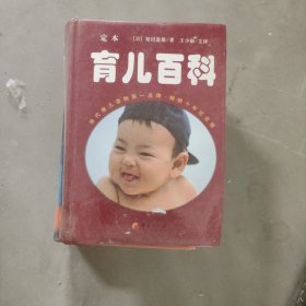 育儿百科