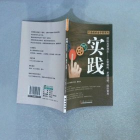 打造组织金字塔系列：实践