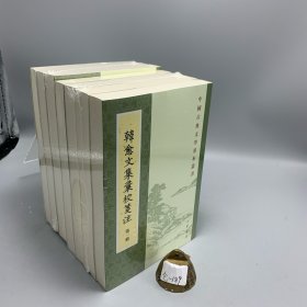 韓愈文集彙校箋注（七本）