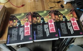 李自成