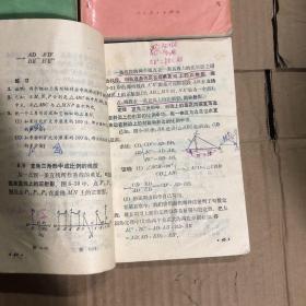 80年代90年代初中课本人教版正版老课本初级中学课本代数几何一套1-6册 实物拍摄