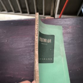 发热的诊断与治疗