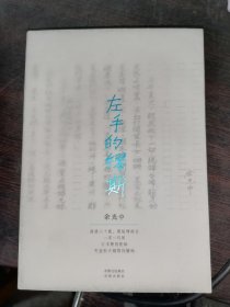 左手的缪斯：文学大师余光中散文处女作，珍贵手稿首度公开