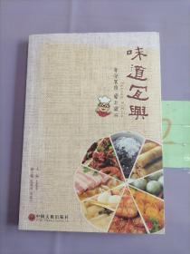 味道宜兴。。。。