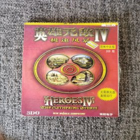 游戏软件：英雄无敌IV（2CD版，简体中文版，无需原光盘直接运行，正版原装全新未拆封）