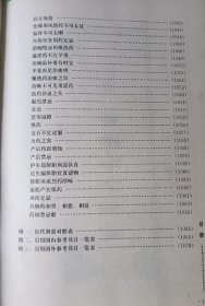 中医百家药论荟萃