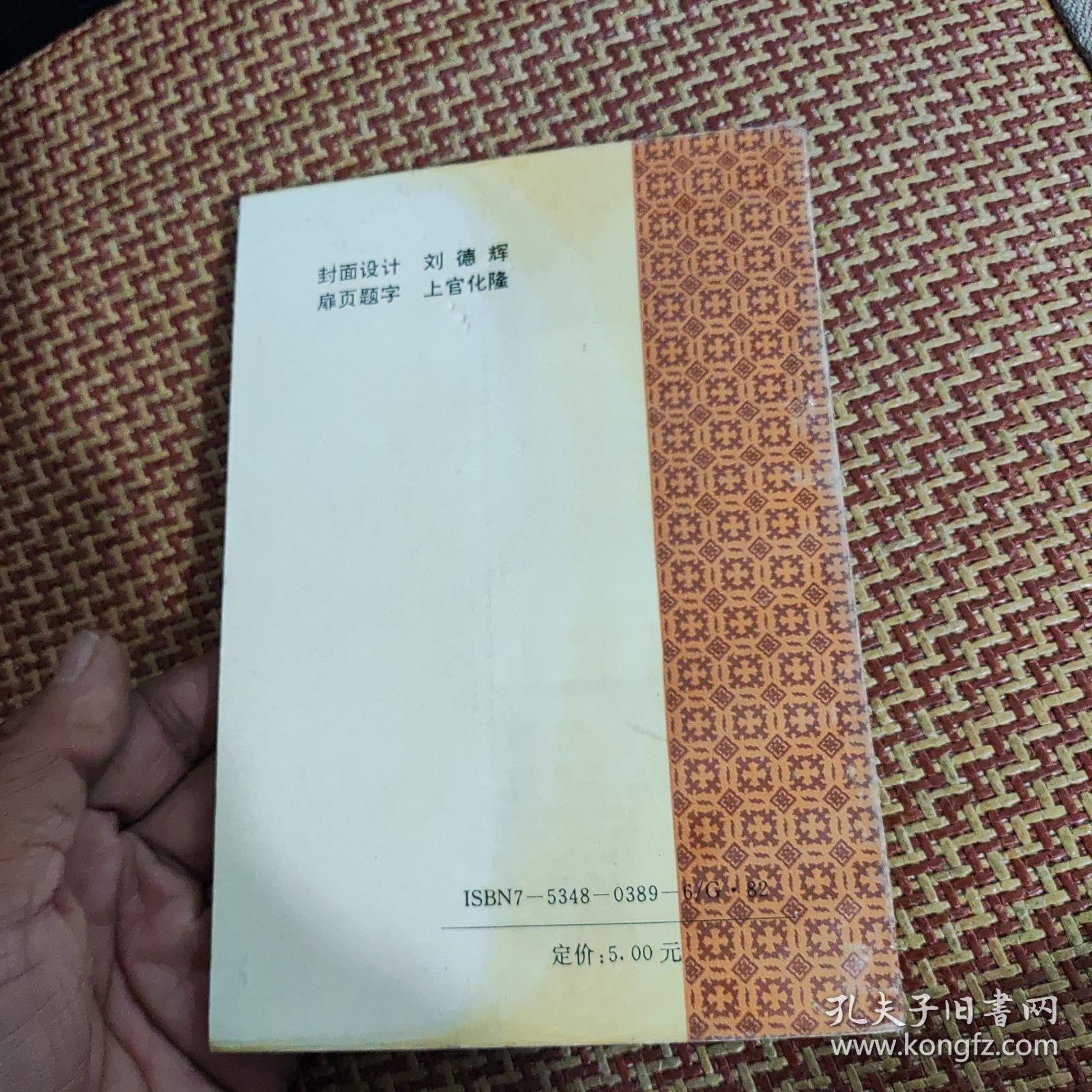 墨子在鲁山的史料及传说，85品