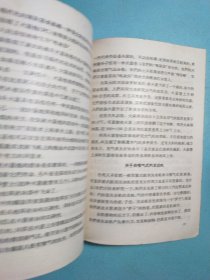 科学和科学家的故事: 火箭炮和喷气式发动机 1956年1版1印