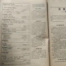 民间文学1993年第12期