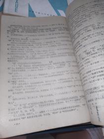 刊授大学教材病理学、生理学、医用微生物学、医古文、组织学概要、人体解剖学共6本合售