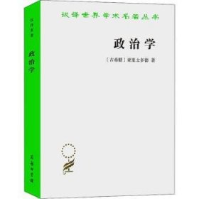 政治学