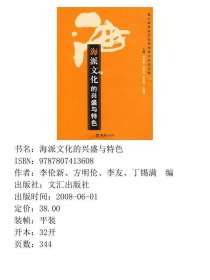 海派文化的兴盛与特色