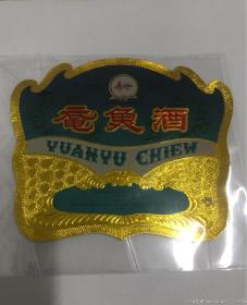鼋龟酒标