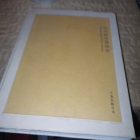 沈阳故宫博物院