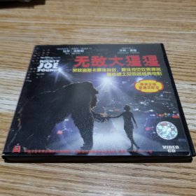 无敌大猩猩 2VCD 中录德加拉