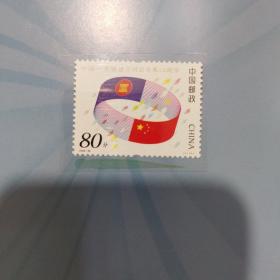 中国东盟对话邮票