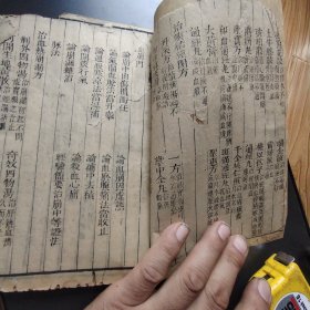 济阴纲目（卷一至卷四）木刻