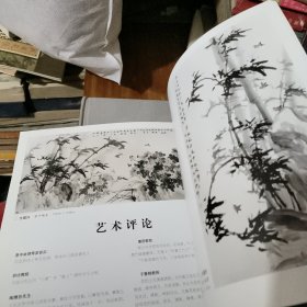 人民艺术家 中国画坛标志人物