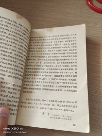 傲慢与偏见 （带插图1980年版本）