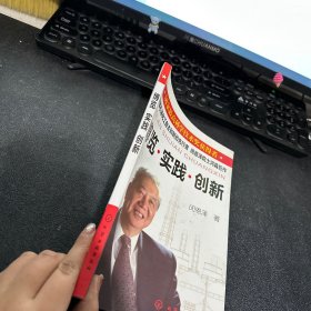 博览实践创新