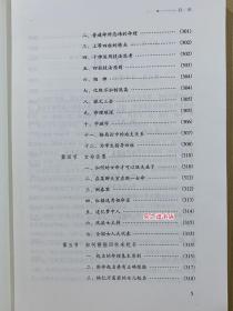 子平实战指引