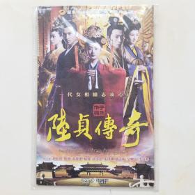 陆贞传奇  2DVD  赵丽颖 陈晓 乔任梁 主演（只发快递）