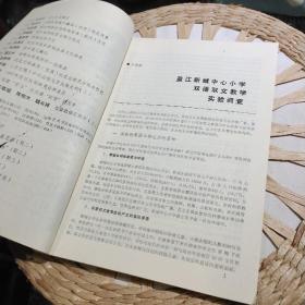 民族调查研究1989年第1.2期合刊 云南省民族研究所【前页目录有小的刮破】