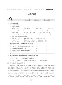 计时练：小学语文10分钟课课练（部编版）（六年级下） 9787562864424