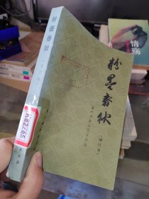 粉墨春秋