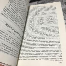 中国当代教育实践与研究指导全书