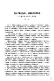 保正版！郭绍纲研究文集9787306070357中山大学出版社郭绍纲