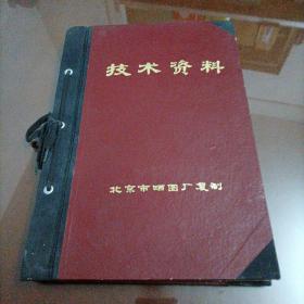 车床图纸•技术资料：北京第一机床厂X62W型万能升降台铣床 变速操纵（共十三册）第七册