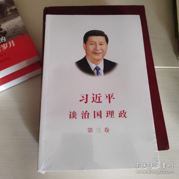 习近平谈治国理政第三卷（中文平装）