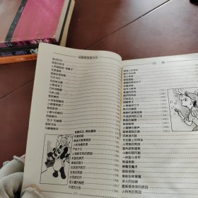 动脑筋故事大王